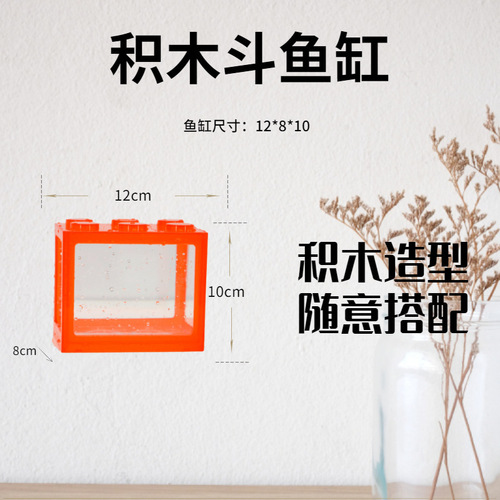 Mini small fish tank acrylic transparent building blocks betta fish tank goldfish tank desktop creative landscaping plastic betta box
