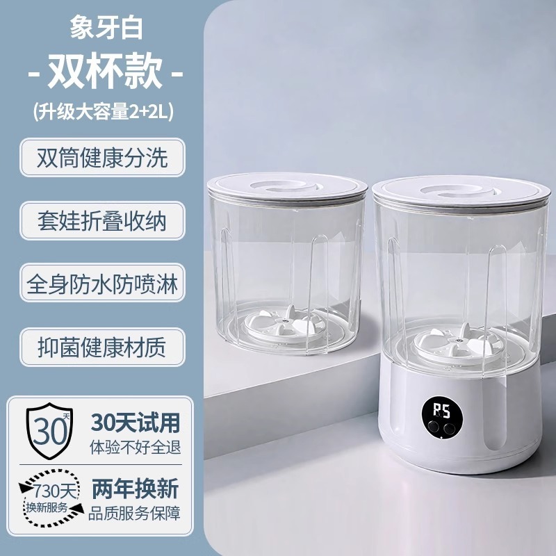 迷你内衣洗衣机洗袜子内裤一体机小型懒人免安装无线便携式洗衣杯|undefined