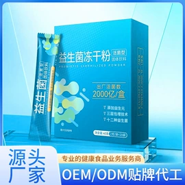 微生物发酵;蛋白粉氨基酸;代餐粉