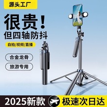 源头工厂手机自拍杆防抖蓝牙遥控拍照神器加长1.8米落地直播支架