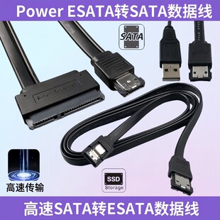 SATA 22p�DPower ESATA USB ����һ������12V 5V 0.5m