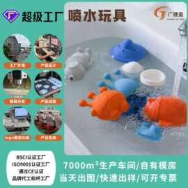 食品级硅胶太空儿童洗澡玩具喷水按压式滋水枪打水仗飞碟玩具