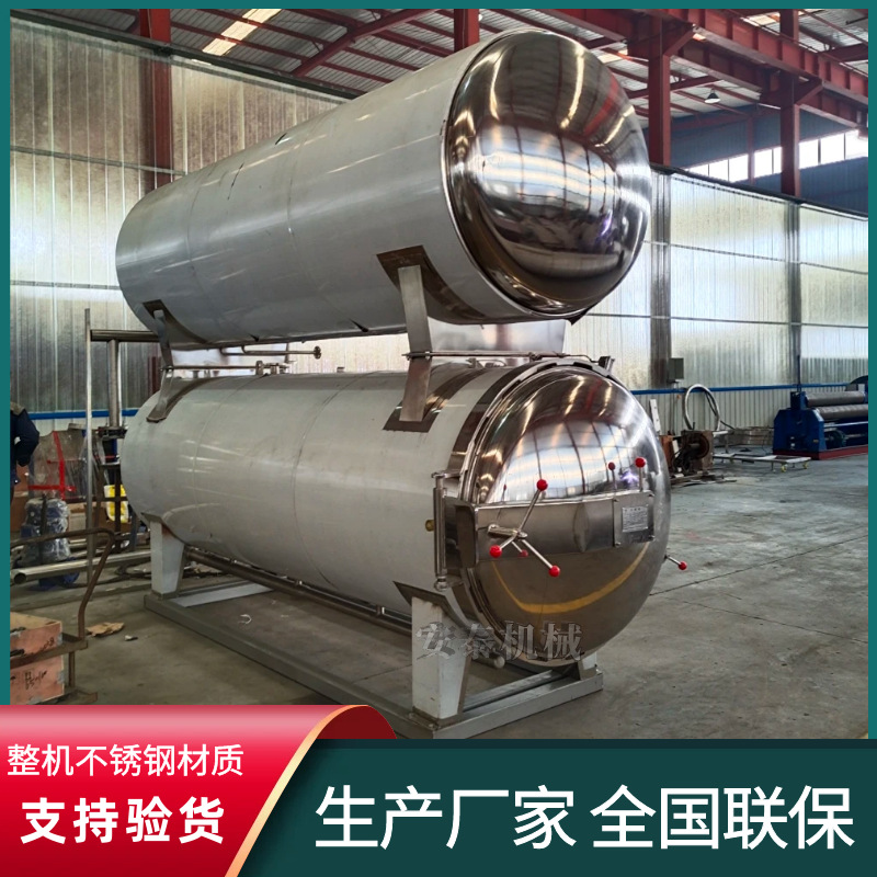 鱿鱼仔高温杀菌锅 全自动双层水浴式杀菌釜 食品通用型高压杀菌锅