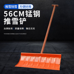 Snow Push Shovel Full Steel T-shaped Wooden Handle Thick Snow Removal Tool Large Manganese Steel Outdoor Gadget Snow Shovel Ice Shovel