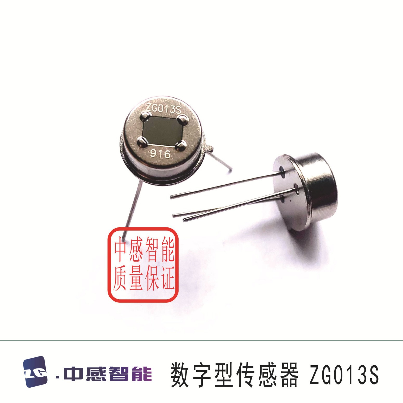 厂家供应ZG013S数字热释电传感器PIR感应头人体感应传感器探头