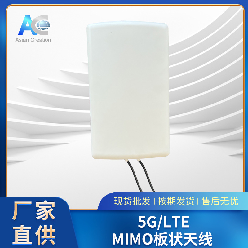 室内定向平板天线 室内定向壁挂天线800-2700MHz7/8DB5g天线