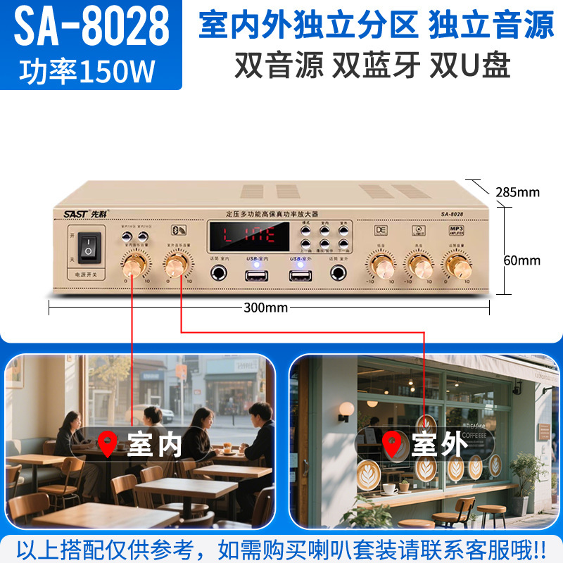 Sast/先科SA-9010定圧定抵抗機能再生機吊り天井bluetooth家庭用スピーカー天井スピーカーアンプ|undefined