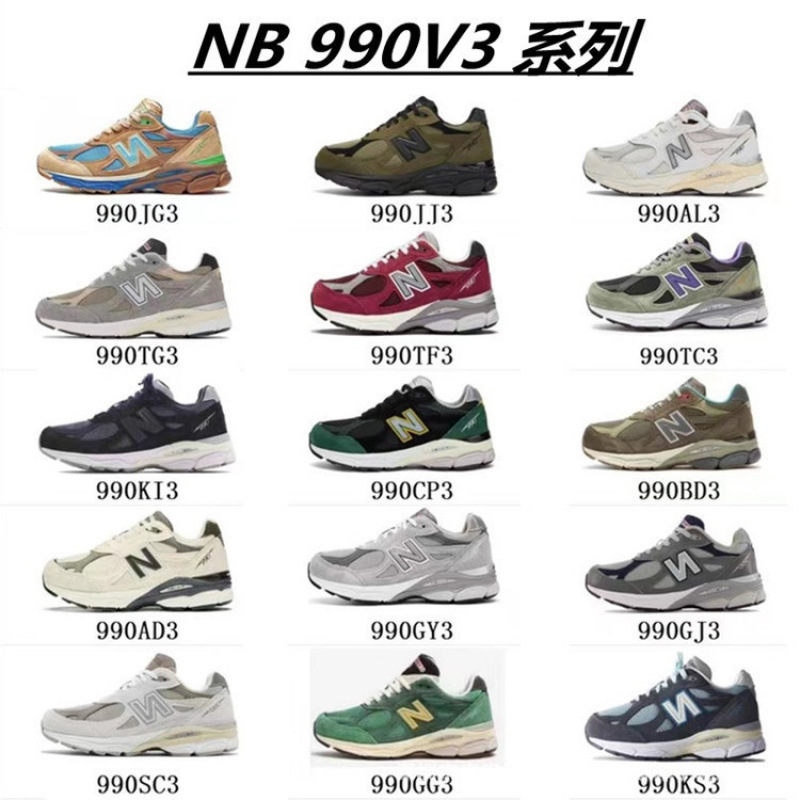 莆田外贸纯原NB990V3跑步鞋元祖灰男女鞋休闲情侣鞋复古跨境鞋