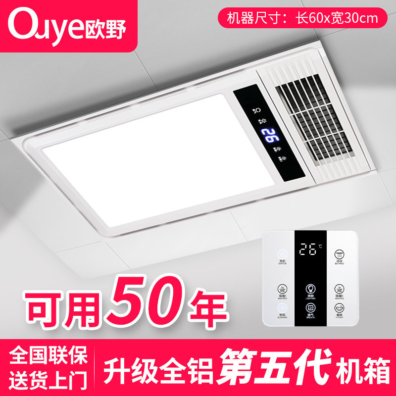 Bathroom multifunctional integrated ceiling bath lamp accessories wholesale bathroom intelligent five-in-one superconducting air heater Bathroom multifunctional integrated ceiling bath lamp accessories wholesale bathroom intelligent five-in-one superconducting air heater