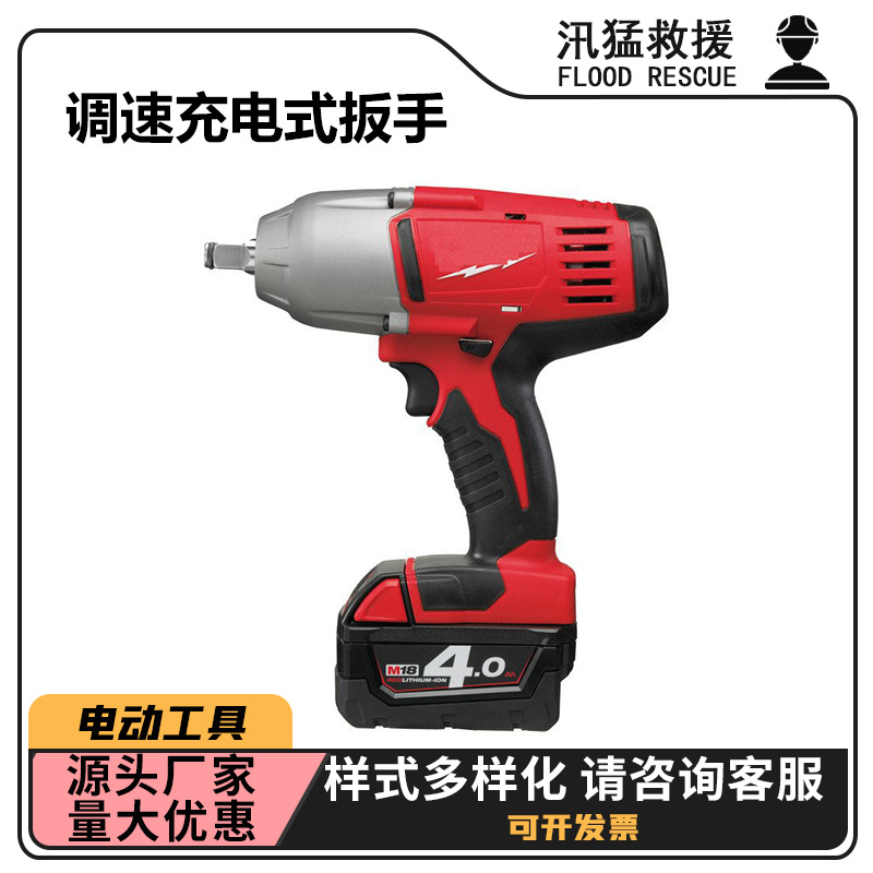装修拆卸电动工具大功率调速充电式扳手便携式大扭矩起子机