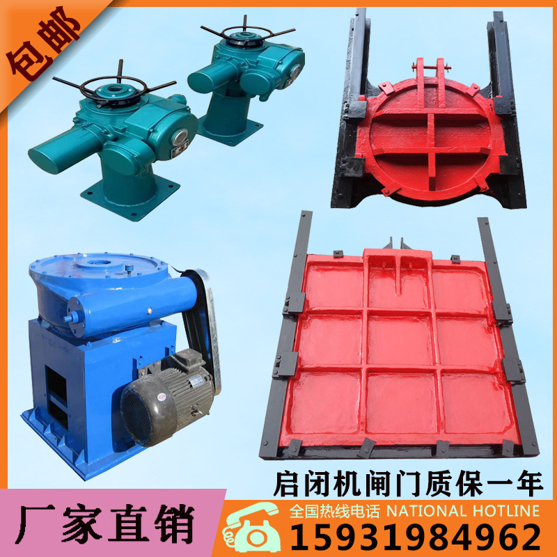 手电两用螺杆启闭机闸门一体式渠道铸铁镶钢制不锈钢玻璃钢拍门