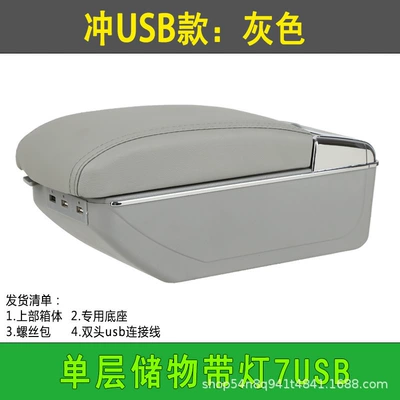 Armrest box | central armrest box modified - rush-usb-gray