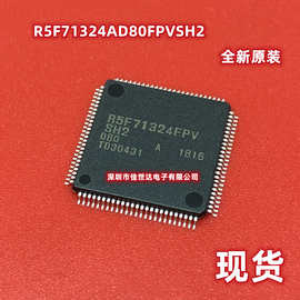全新原装R5F71324FPV RSF71324FPV R5F71324AD80FPV LQFP100 芯片