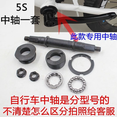 Bicycle Stroller Accessories Tricycle Front | Avtomobil yataqları - 5s-bottom-bracket-set