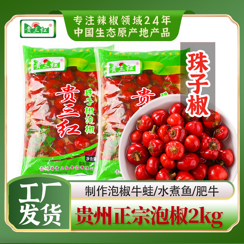 Diced Chili Peppers, 2kg*2 Bags, Pickled Round Peppers, Lantern Peppers, Spicy Pickled Vegetables, Bullfrog Seasoning, Wholesale