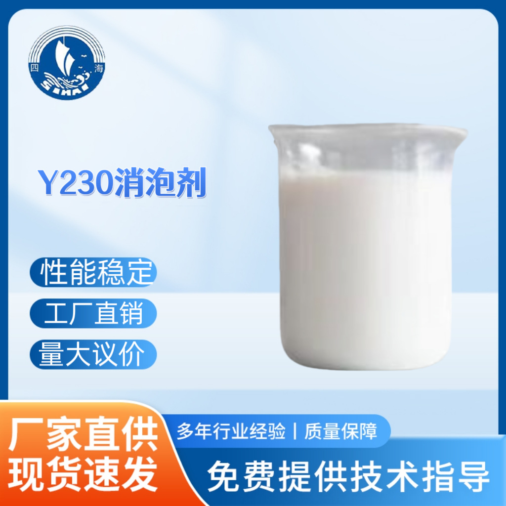 Y230-1酰胺固化环氧类地平涂料烤漆溶剂型和辐射固化丝网印刷油墨