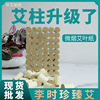 Zhen Ai moxa cone Leaves moxibustion Manufactor wholesale goods in stock household moxa sticks moxa cone moxa cone