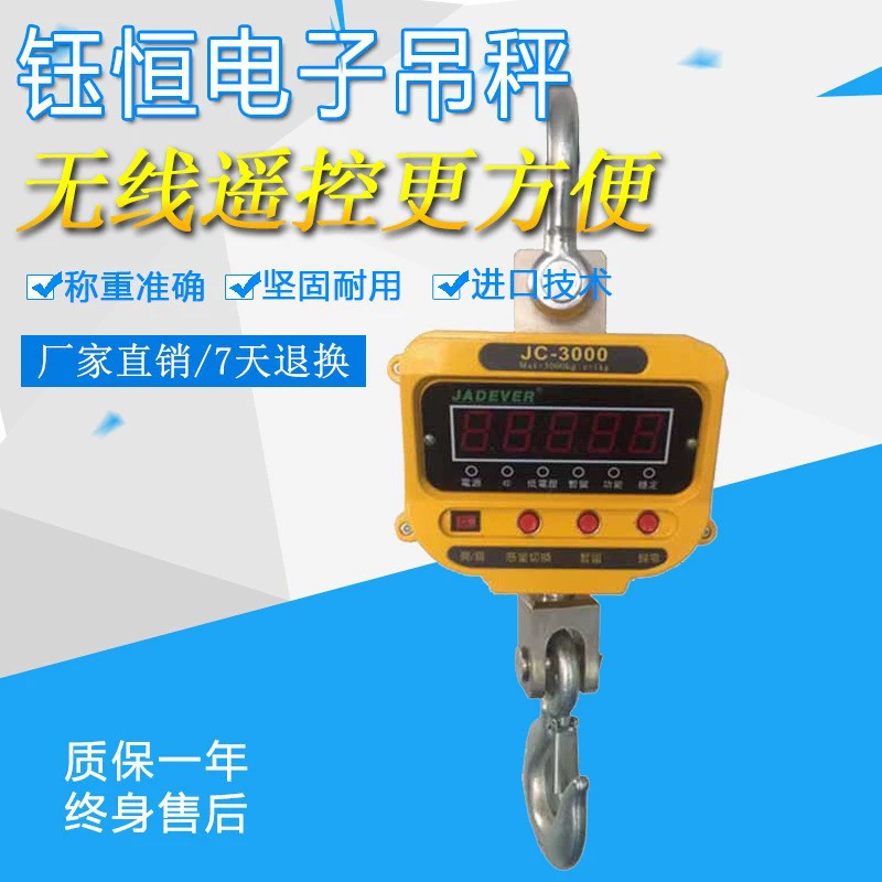 Высокоточные промышленные цифровые крановые весы 3t5t с беспроводным цифровым дисплеем, подъемные весы с прямым просмотром, цифровые крановые весы, передвижные крановые весы, индивидуальные настройки