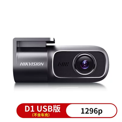 Driving recorder: Car Monitoring D1Pro - package-1-excluding-memory-card-single-lens-usb-power-version-excluding-car-charger-d1-1296p