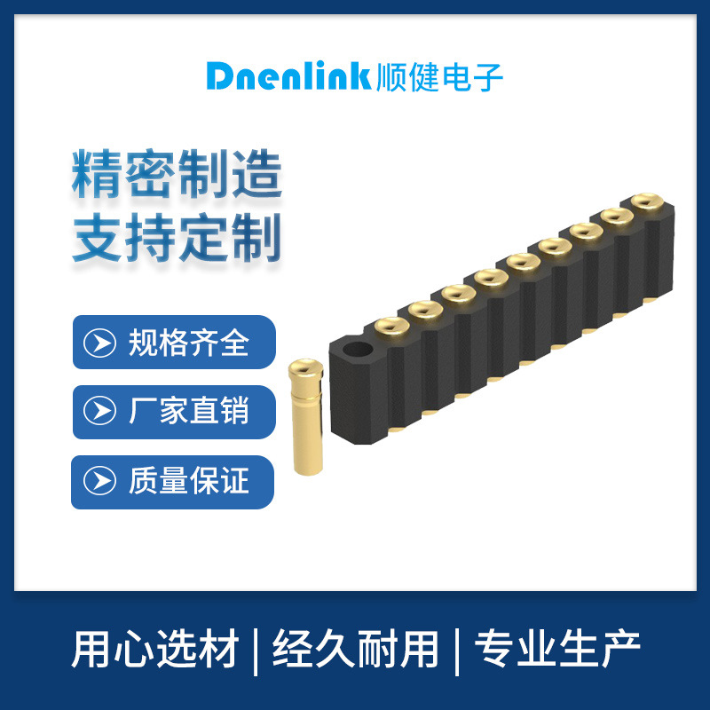 2.0MM镀金pogo pin弹簧针 H4.0单排180度SMT凹面顶针 母座连接器