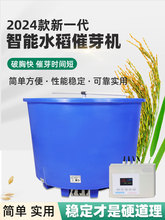 水稻催芽机家用恒温种子催牙桶大容量小麦玉米发芽器催种机