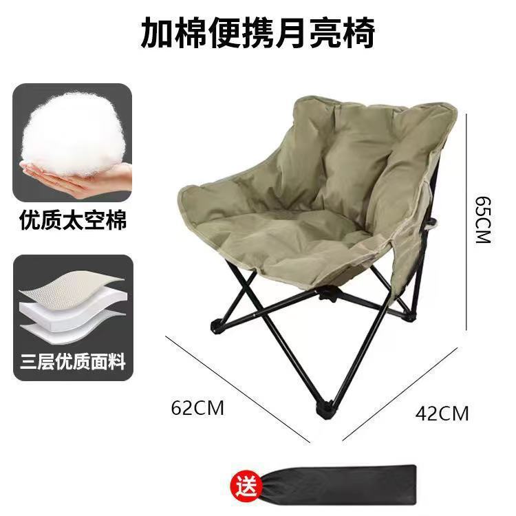 加棉高靠背可调节月亮椅便携式美术生写生椅野外露营月亮躺|undefined