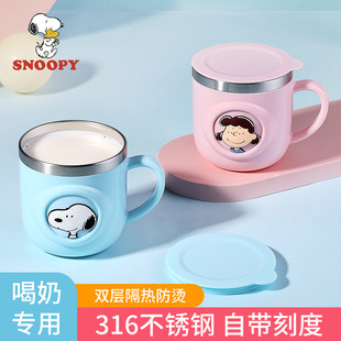 Snoopy children's milk cup baby food grade 316 water cup with scale fall-resistant stainless steel drinking cup