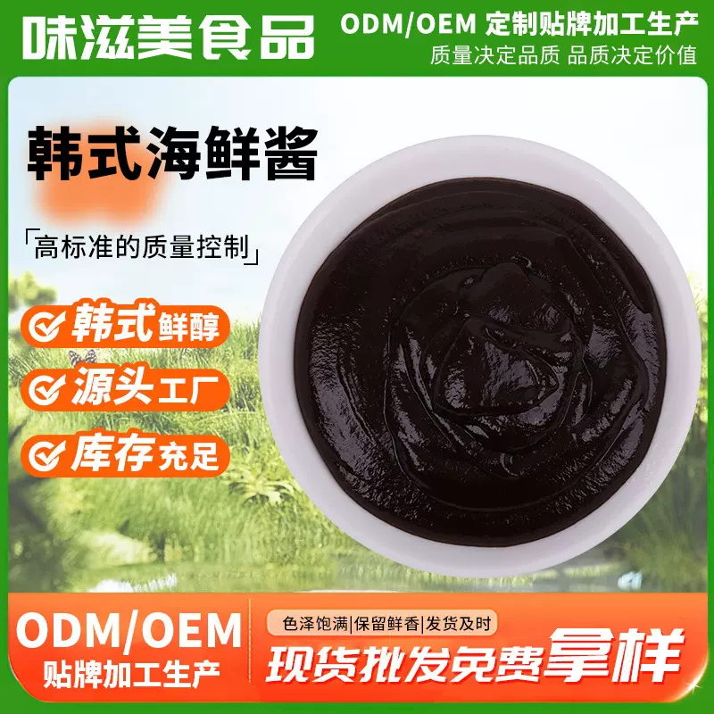 韩式海鲜酱200g石锅拌饭专用酱香辣火锅烤肉蘸酱辣炒年糕调味酱