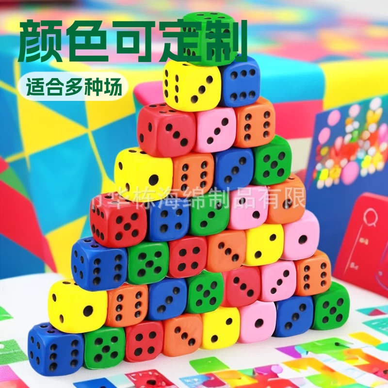定制PU发泡玩具筛子回弹手感软六面多色印刷骰子PU减压玩具