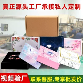 其他礼品包装;纸盒;农副产品礼品包装