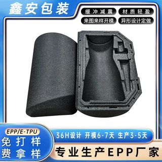 EPP晒纹精品盒定制一体成型防震抗压包装精密仪器防护盒厂家直供