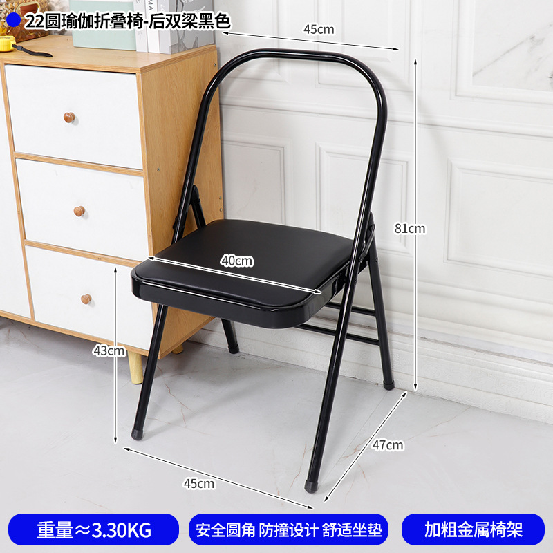 22라운드 요가 접이식 의자 [리어 더블빔 블랙]