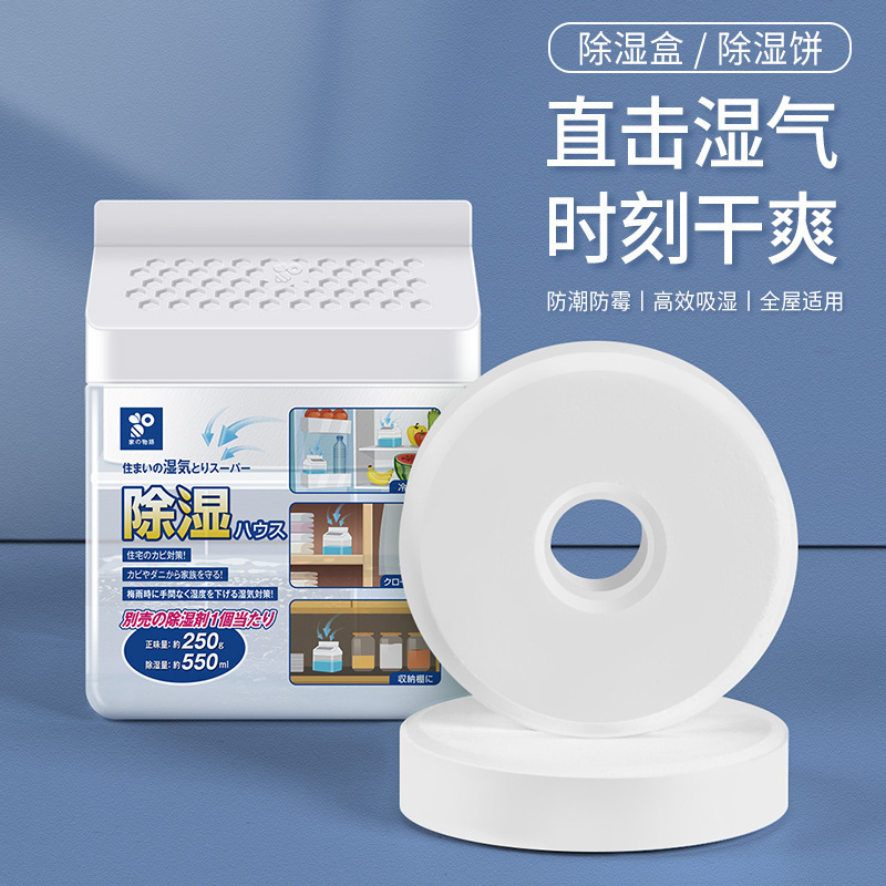 Absorbent Dehumidification Moisture-proof Mildew-proof Desiccant Household Dormitory Student Box Upgrade Calcium Chloride Dehumidification Bag Wardrobe Dehumidification