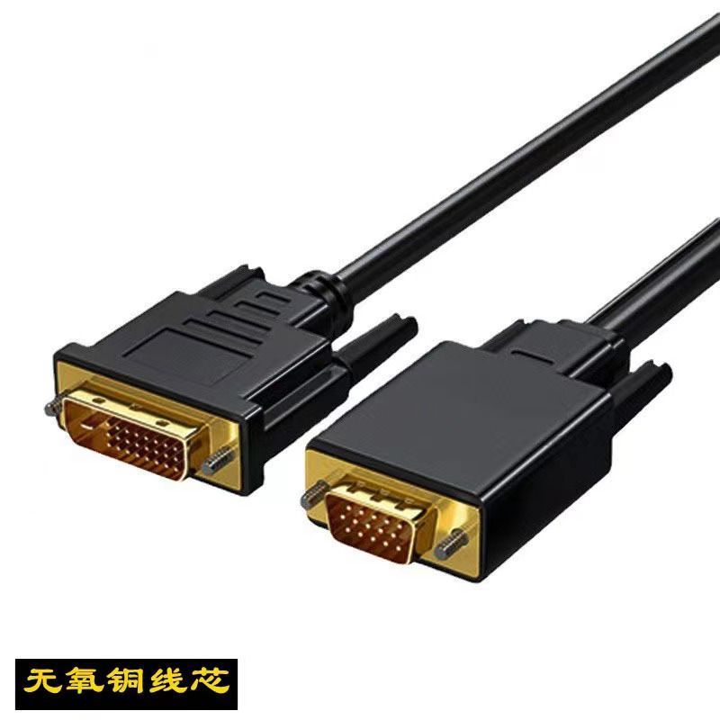 Dvi to Vga Conversion Cable 241 Male to Male Computer Host Notebook to Tv Display Projection Converter
