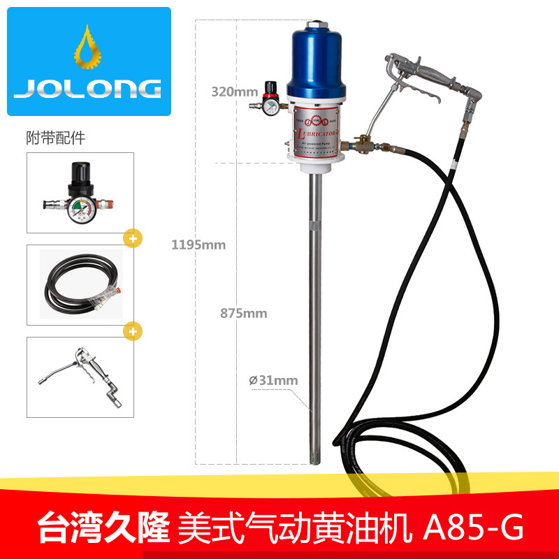 原装台湾JOLONG久隆A85-G气动黄油机黄油加注机气动黄油泵