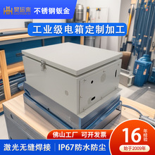 不锈钢钣金加工工业防爆工业移动IP67电箱机箱机柜外壳非标加工定