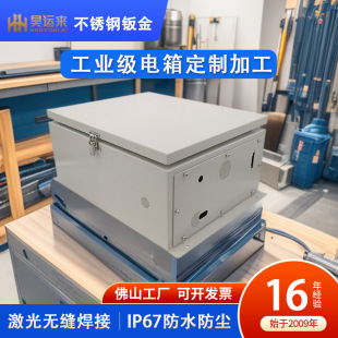 ���P��k��ӹ����I�������I�Ƅ�IP67���C��C���⚤�ǘ˼ӹ���