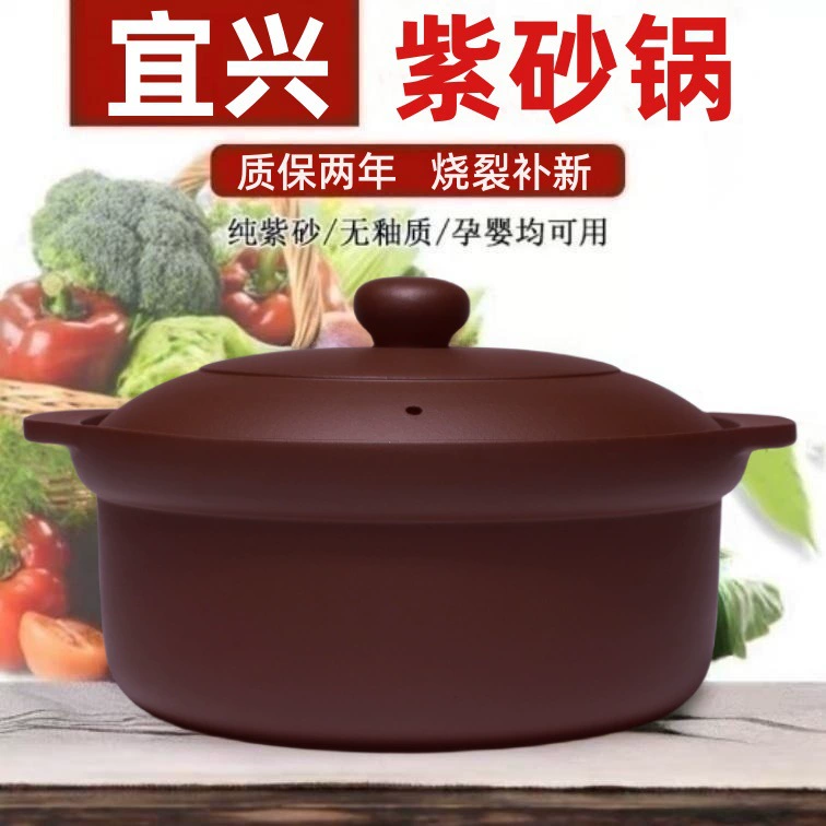 ЙиXing фиолетовая кастрюля - тушеное мясо и суп, газовая плита, беск coatingless здоровая кастрюля, яркое пламя, высокая термостойкость бытовая кастрюля