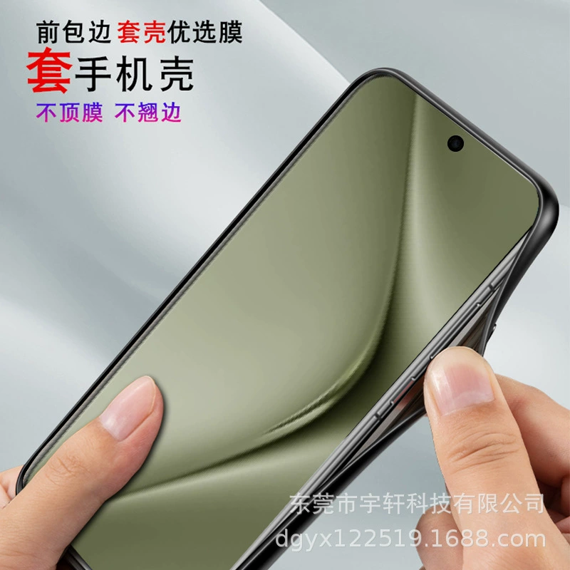 Подходит для Huawei PURA70ULTRA корпус гидрофильмовый весь край PRO пленочный артефакт фиксирующая пленка