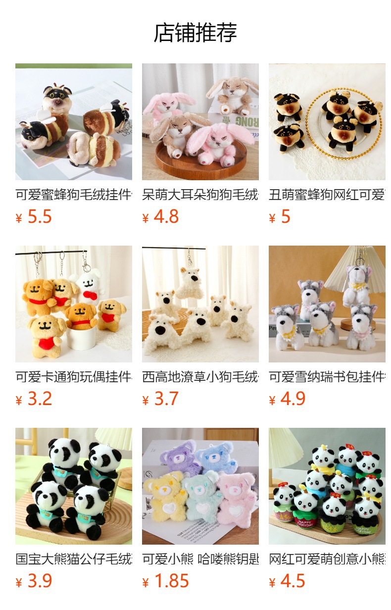 预览状态下无法点击,发布后,可点击跳转到对应的商品页面