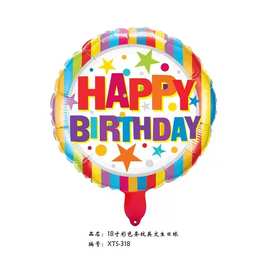 18寸圆形铝膜气球西语生日英语生日派对布置装饰热销款