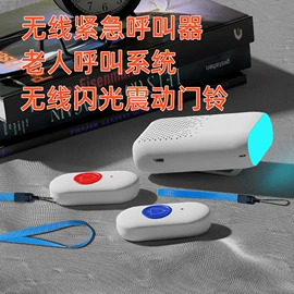 门铃;遥控开关;其他报警器