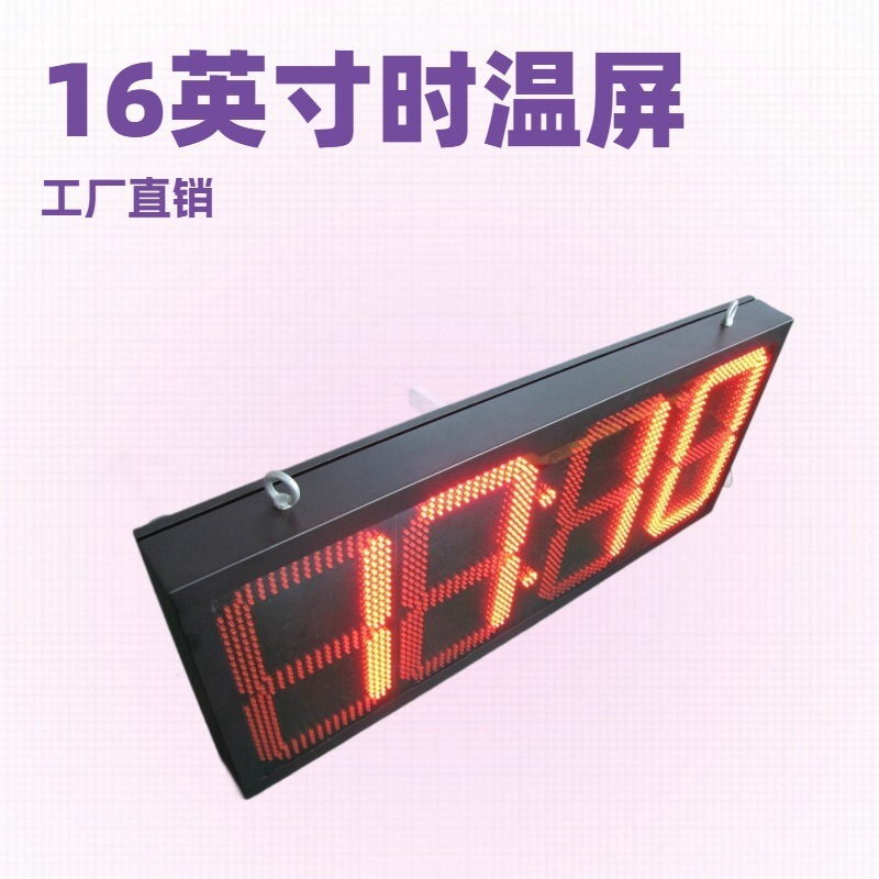 Outdoor Waterproof Led Time and Temperature Electronic Display, Plug-In Light Type Time and Temperature Screen, Led Display That Can Count up and Count down Outdoor Waterproof Led Time and Temperature Electronic Display, Plug-In Light Type Time and Temperature Screen, Led Display That Can Count up and Count down