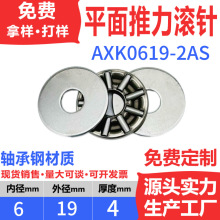 平面推力滚针轴承内径 4 5 6 8 10 12 15 17 20 25 30 35 40 45