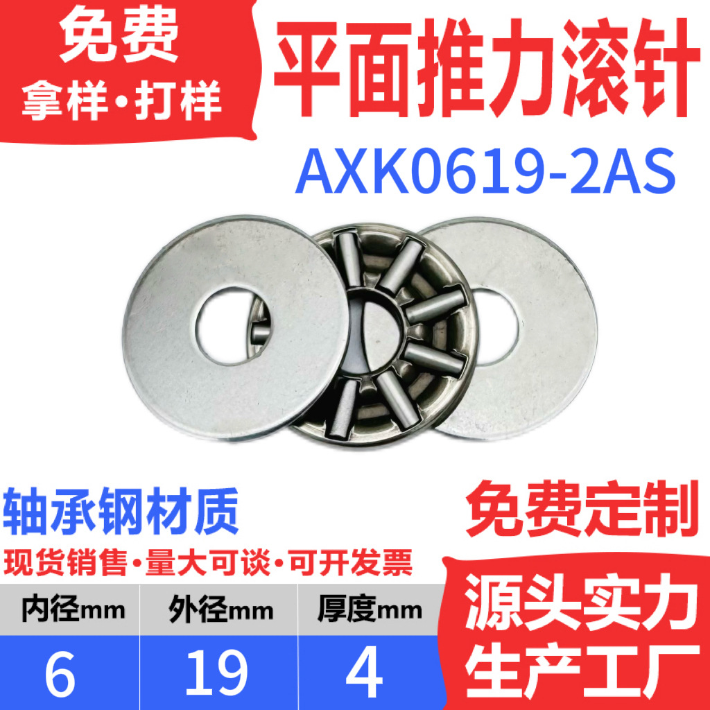 平面推力滚针轴承内径 4 5 6 8 10 12 15 17 20 25 30 35 40 45