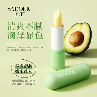 Shangduo Avocado Squalane Silk Moisturizing Lip Balm Moisturizing Lip Oil Colorless Anti-Drying Autumn and Winter Lip Balm