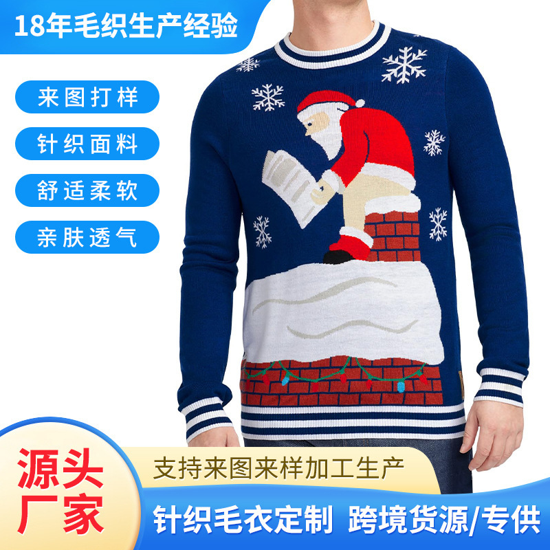 Cross-Border Men's Quirky and Funny Ugly Christmas Sweater Santa Claus Jacquard Crew Neck Knitted Pullover Custom-Made