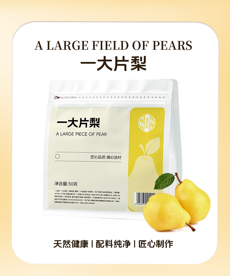 Freeze Dried Pear Slices Snow Pear Fruit Tea 50g Pack quality and texture