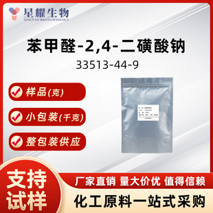 ����ȩ-2,4-�������c 33513-44-9 Ⱦ�����g�w��Ʒ������b