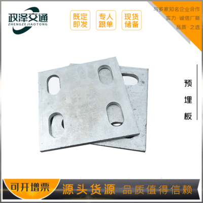 Embedded plate HDG Embedded High Speed ​​Rail bridge Embedded steel plate curtain parts Architecture Embedded parts